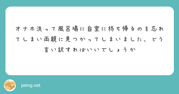 男性必見】お風呂場でのオナニーで家族にバレない方法10選！必須アイテムは？ | Trip-Partner[トリップパートナー]