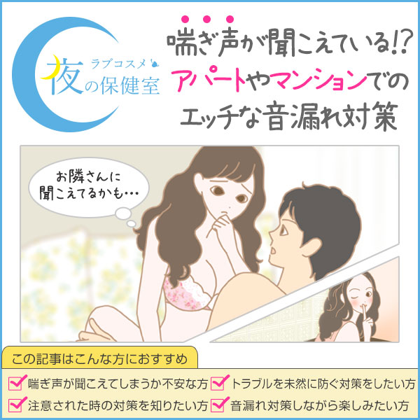 セックス中、あえぎ声を出さない女性ってどうなの？男の本音は？ | オトナのハウコレ