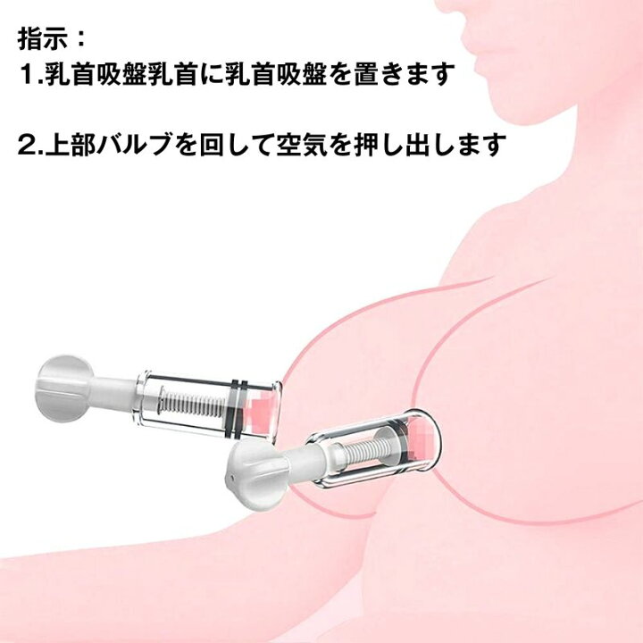 乳首吸引器 チェリートップ3 2個入り 厚み2mm