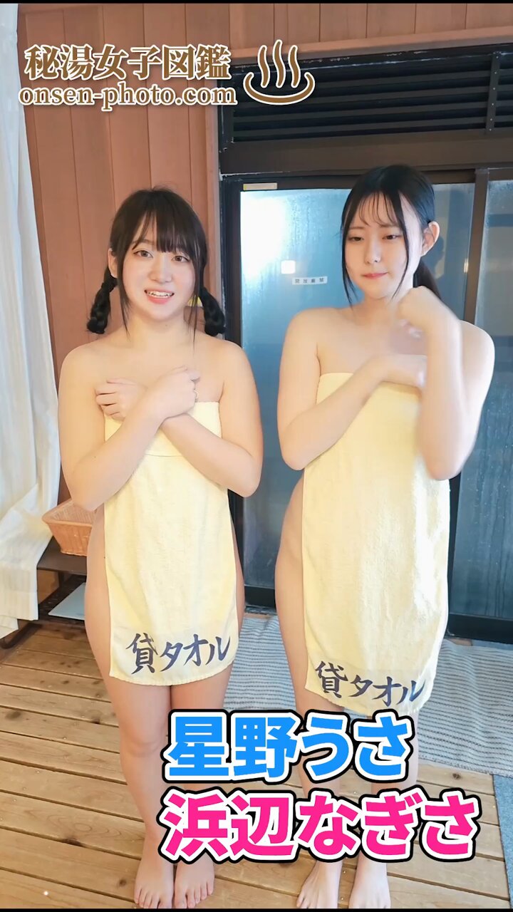 巨乳で22歳”な3人、原つむぎ 野々のん 真田真帆が初顔合わせで温泉ロケ