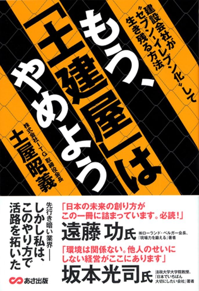 北田土建株式会社[土木工事業] | 美川の求人情報ガイド｜美川商工会