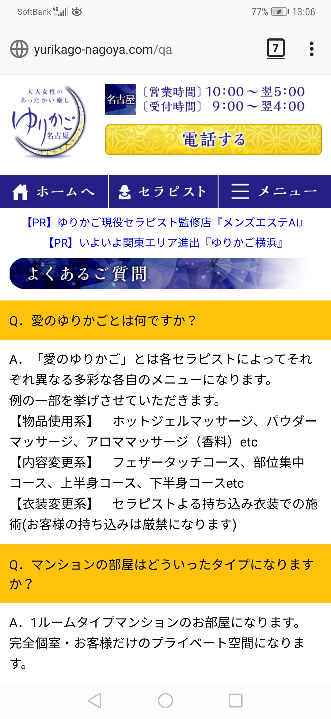 親子体操教室（大垣市立ゆりかご保育園）：体育指導と運動療育のスポーツファクトリースキップ（愛知県名古屋市）