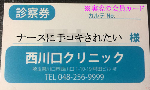 ゆい／〇コキクリニック ～まるこきくりにっく〜(西川口/オナクラ・手コキ)｜【みんなの激安風俗(みんげき)】