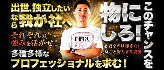 一宮市の風俗男性求人・バイト【メンズバニラ】