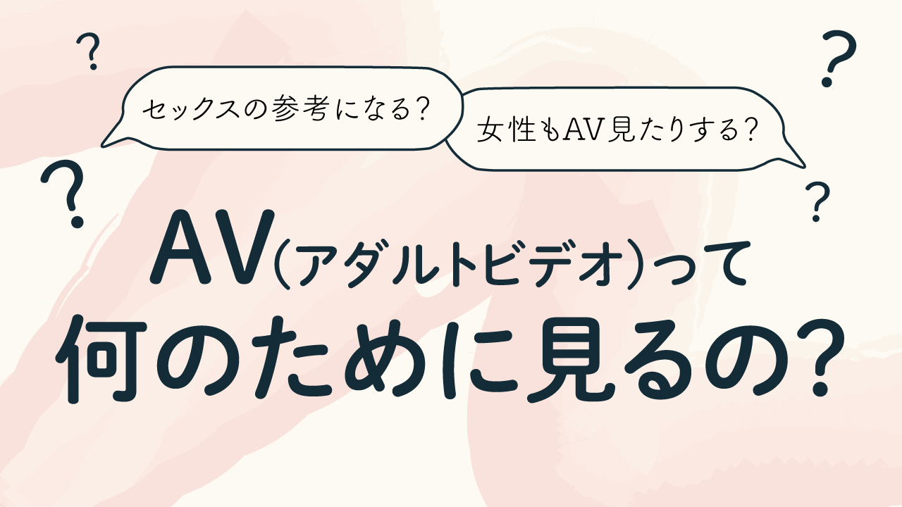 ドS彼氏(ドエス男性)が好むセックス体位や女性のエッチな反応【恋本コラム】