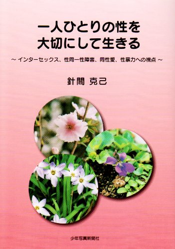 セックスでイニシアチブを握らなければ市民権剥奪!? 日本と古代ローマに共通する文化は男性同性愛!? 「結婚と性行為の歴史」 | ダ・ヴィンチWeb