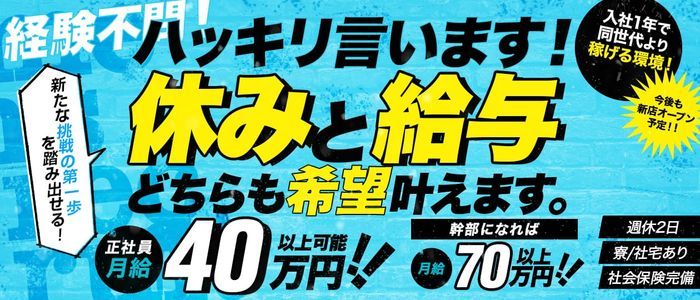 小田原市の風俗求人｜高収入バイトなら【ココア求人】で検索！