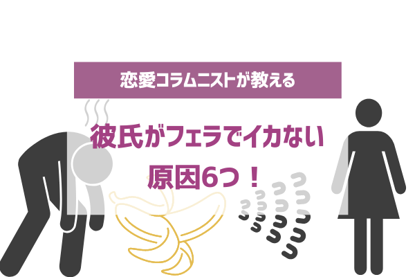 喉奥フェラとは？男女ともに気持ちいいやり方やコツ・風俗での遊び方も紹介｜風じゃマガジン