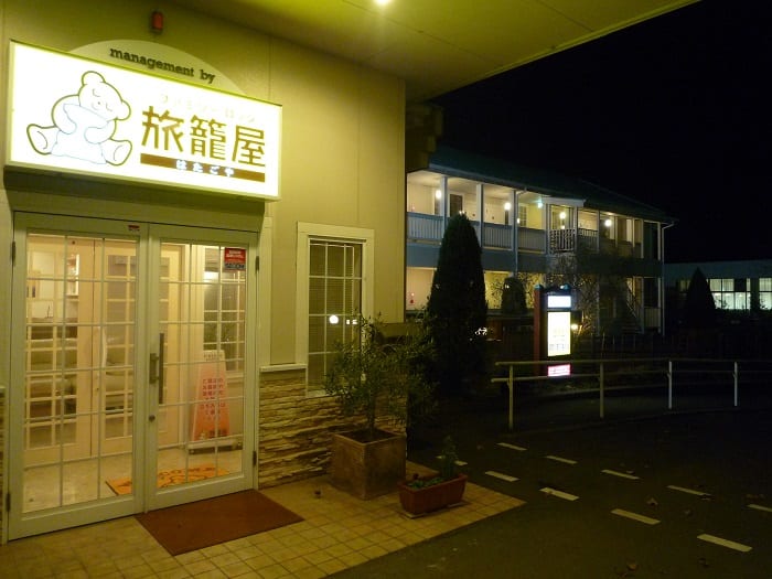 ファミリーロッジ旅籠屋・佐野SA店（EーNEXCO LODGE 佐野SA店）