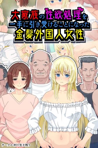 近親相姦 母乳に群がる大家族【センタービレッジ】 | 宅配アダルトDVDレンタルのTSUTAYA