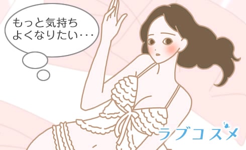 オナニーダイエットのやり方！痩せるコツ - 夜の保健室