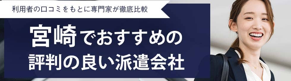 株式会社TMK corporation 宮崎