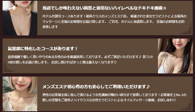 徹底解説】メンズエステの裏オプションなんて本当に存在してるの？ - エステラブマガジン