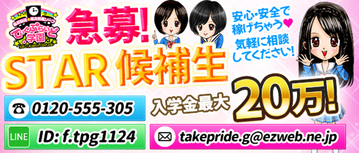 福原ソープ「グッドスマイル」ってどんな店？口コミや評判、体験者の声を徹底調査！ - 風俗の友