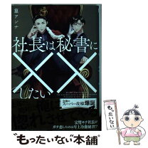 健全版】世界の爆乳社長秘書【BigTitsClub】【vol.002】 - honto電子書籍ストア