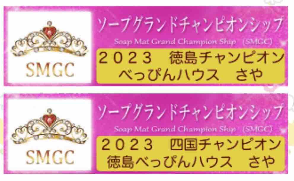 セカンドストリート 徳島応神店｜洋服(古着)・家具・家電等の買取と販売なら、あなたの街のリユースショップ(リサイクルショップ)セカンドストリート