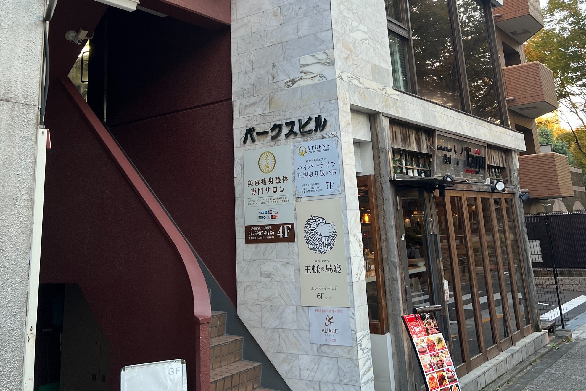 アテナ 池袋西口店(ATHENA)｜ホットペッパービューティー