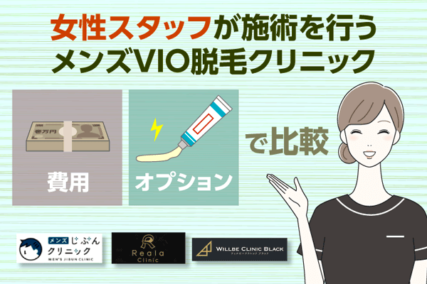 【後編】メンズVIO脱毛中に勃起?射◯!?男の生理現象あるあるにエステティシャンが答える👍YouTubeで見るダブル脱毛 #ブラジリアンワックス 