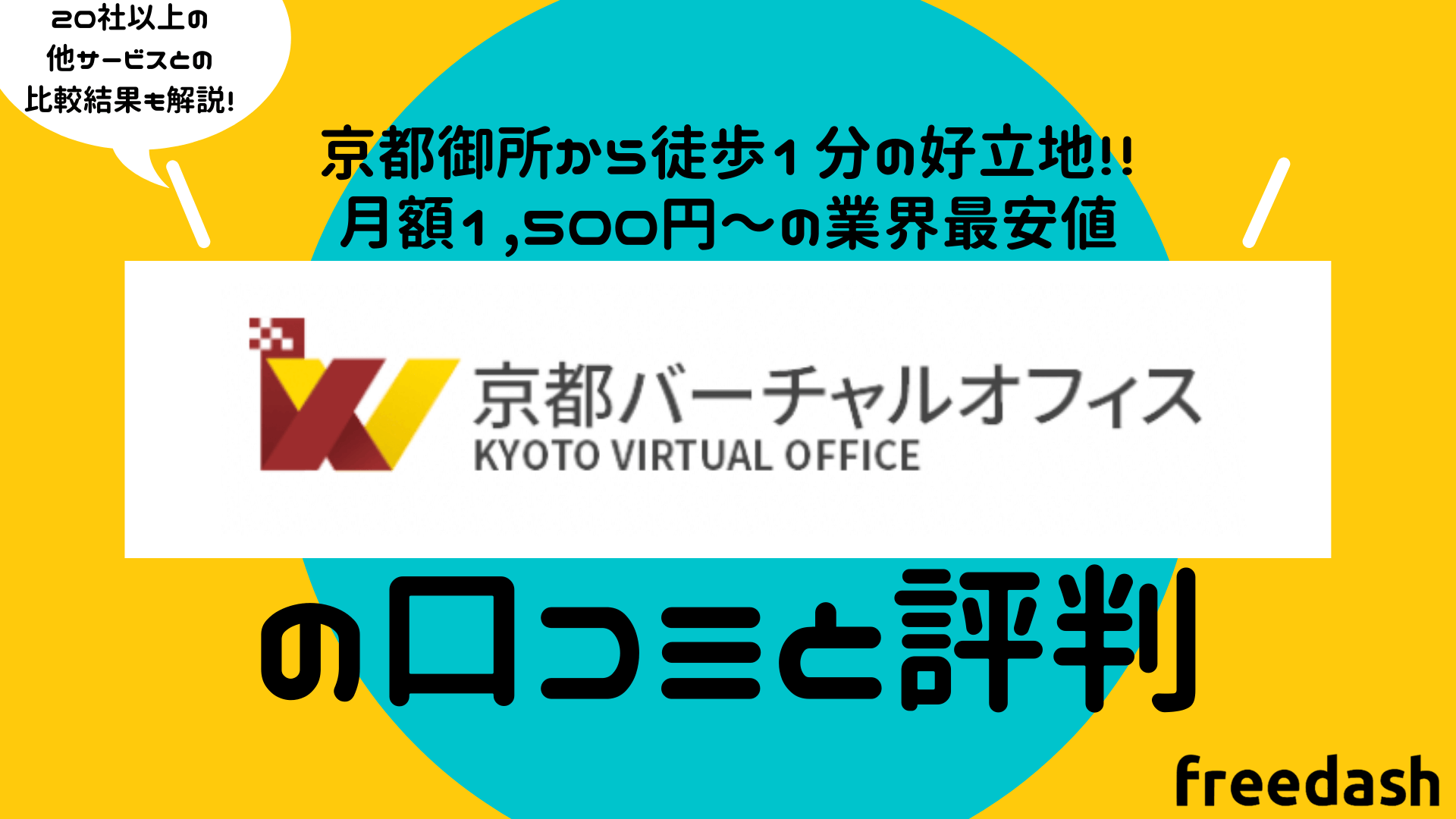 銀座ルノアールのバイトの本当の評判、仕事内容、給料について