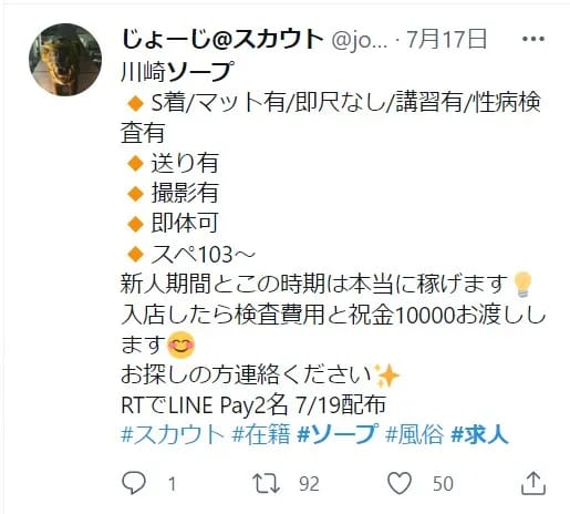 初心者必見】ソープランドのサービス料・入浴料と総額についてのまとめ