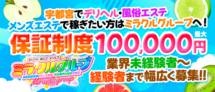 最新版】大田原でさがす風俗店｜駅ちか！人気ランキング