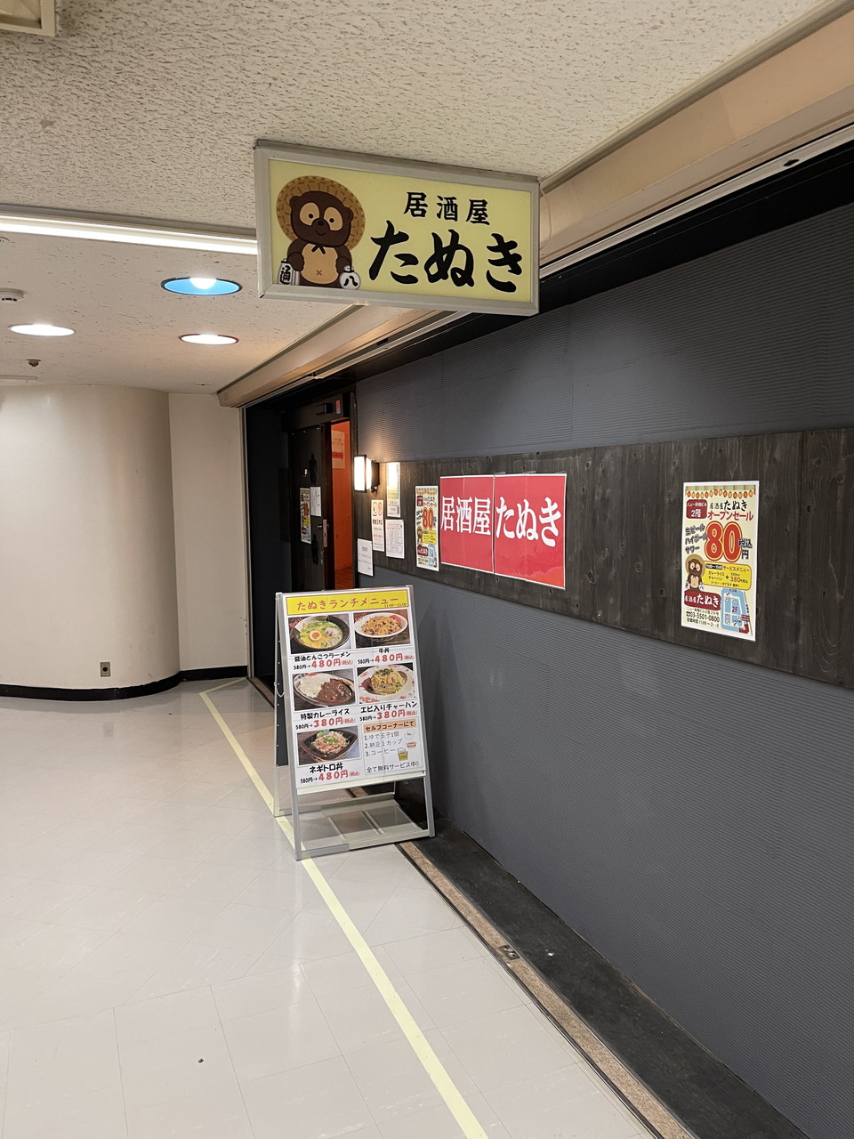 26ページ目)ニュー新橋ビル付近 居酒屋 おすすめのお店