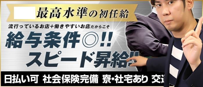 東北エリアの風俗求人：高収入風俗バイトはいちごなび