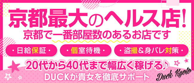 風俗 掛け持ちレポート-第34回「店舗型ヘルス×デリヘル」-｜風俗求人・バイトは365日マネー女性宣言！（サンロクゴ）スマホ版