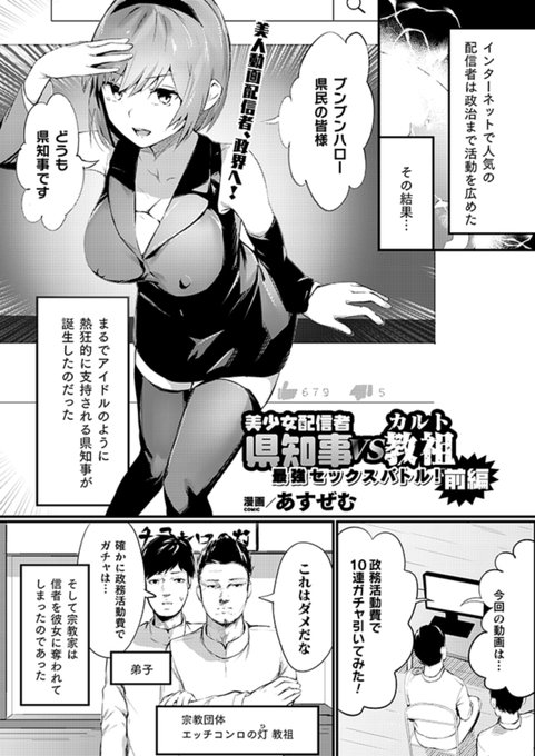 セックスバトル【友次朗】 - 無料エロ漫画イズム