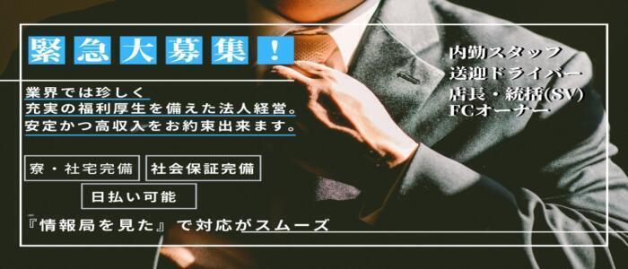 相模原市の送迎ドライバー風俗の内勤求人一覧（男性向け）｜口コミ風俗情報局