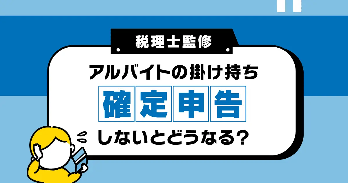 履歴書の職歴欄はアルバイトを書いてOK！ パターン別書き方例7選 | キャリアパーク就職エージェント