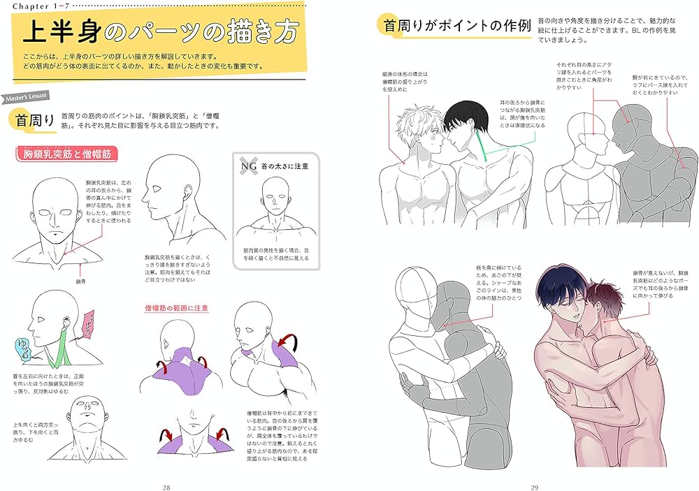 創作BL「トレンドに誘い受けワード入ってるのコレ描いた後に見て吹いてました ゆる絵調で描い」デミ☆グラス🎄聖クリスマス展Ⅳ参加 in  鎌倉MONA.の漫画