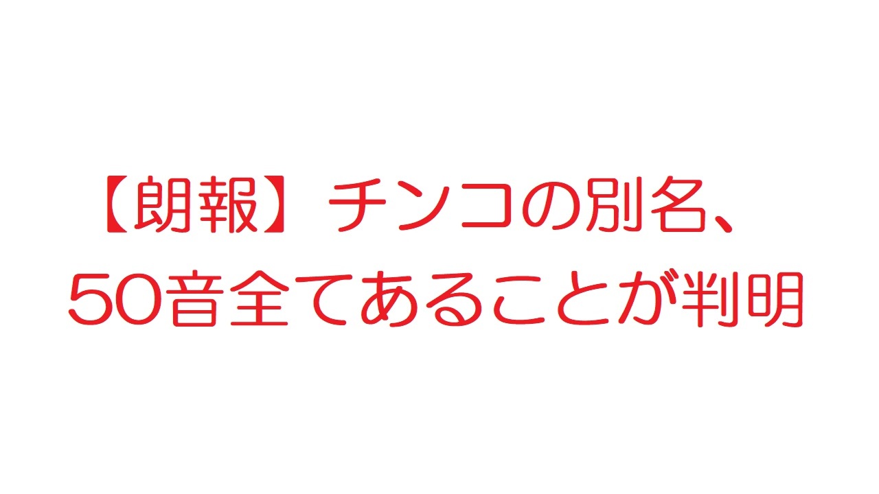 あの『ペニスの形』には意味があるの？ちんこの亀頭があの形の理由【ラブコスメ】