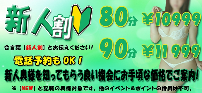 岡山人妻案内所 24時間（岡山市デリヘル）｜アンダーナビ