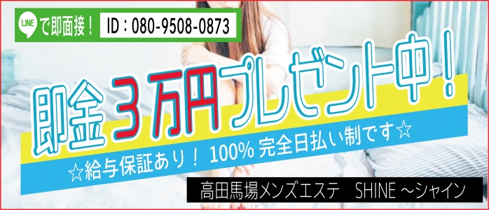 新宿エリアの風俗求人・高収入バイト【はじめての風俗アルバイト（はじ風）】