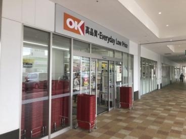 相模原市南区】高品質・いつでも安いスーパーのオーケー古淵店で最近買った思わず「ありがとう」とお礼を言いたくなったもの５選を紹介 | 号外NET