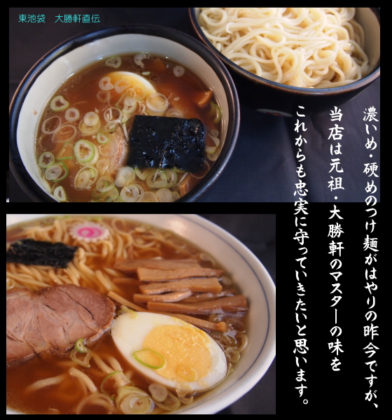 ニューコタン(ひばりヶ丘/ラーメン) | ホットペッパーグルメ