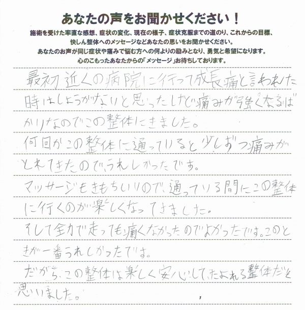 てもみや 🌿 もみほぐし・整体⌇﻿ 海南市