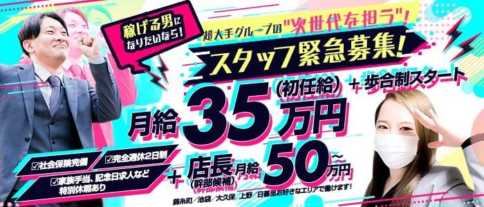 朝霞台の風俗求人(高収入バイト)｜口コミ風俗情報局