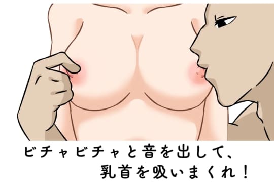 また…！胸を触る男性心理って！？彼がおっぱいに執着する理由6つ！ | リア女ニュース