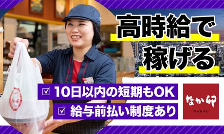 赤坂(東京)の黒服求人・ボーイ求人