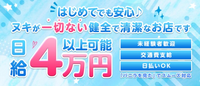 おすすめ】春日井のオナクラ・手コキデリヘル店をご紹介！｜デリヘルじゃぱん