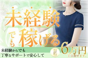 2024年新着】兎我野町の男性高収入求人情報 - 野郎WORK（ヤローワーク）