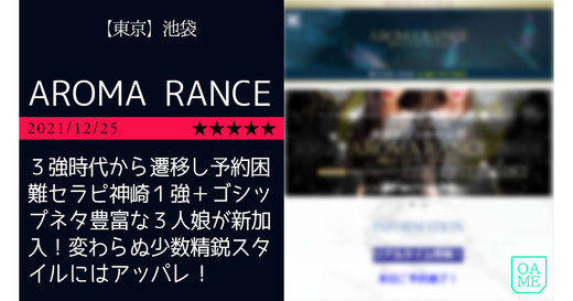 神崎 (@rance_kanzaki) / X