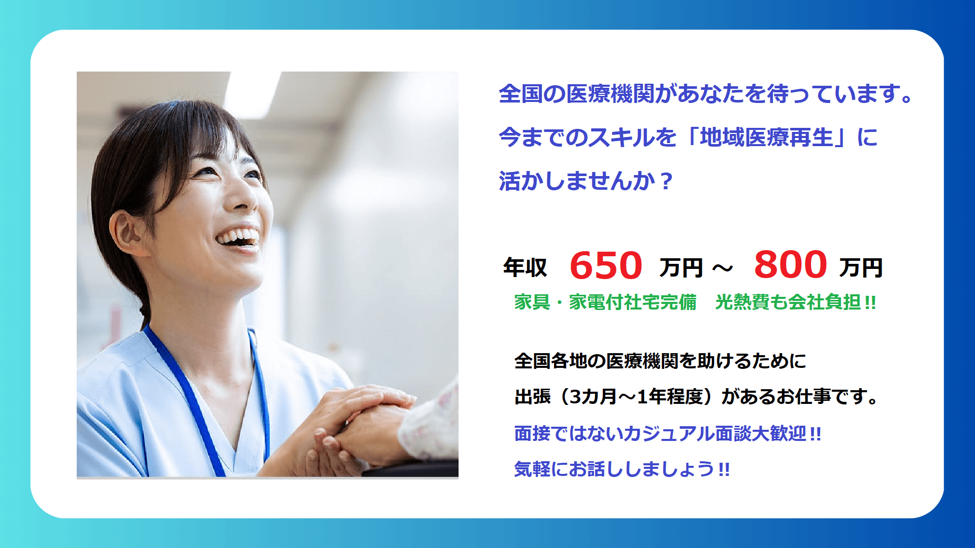 株式会社ヒューマンアイ 北上営業所の派遣社員求人情報 - 北上市（ID：AC0611036297）