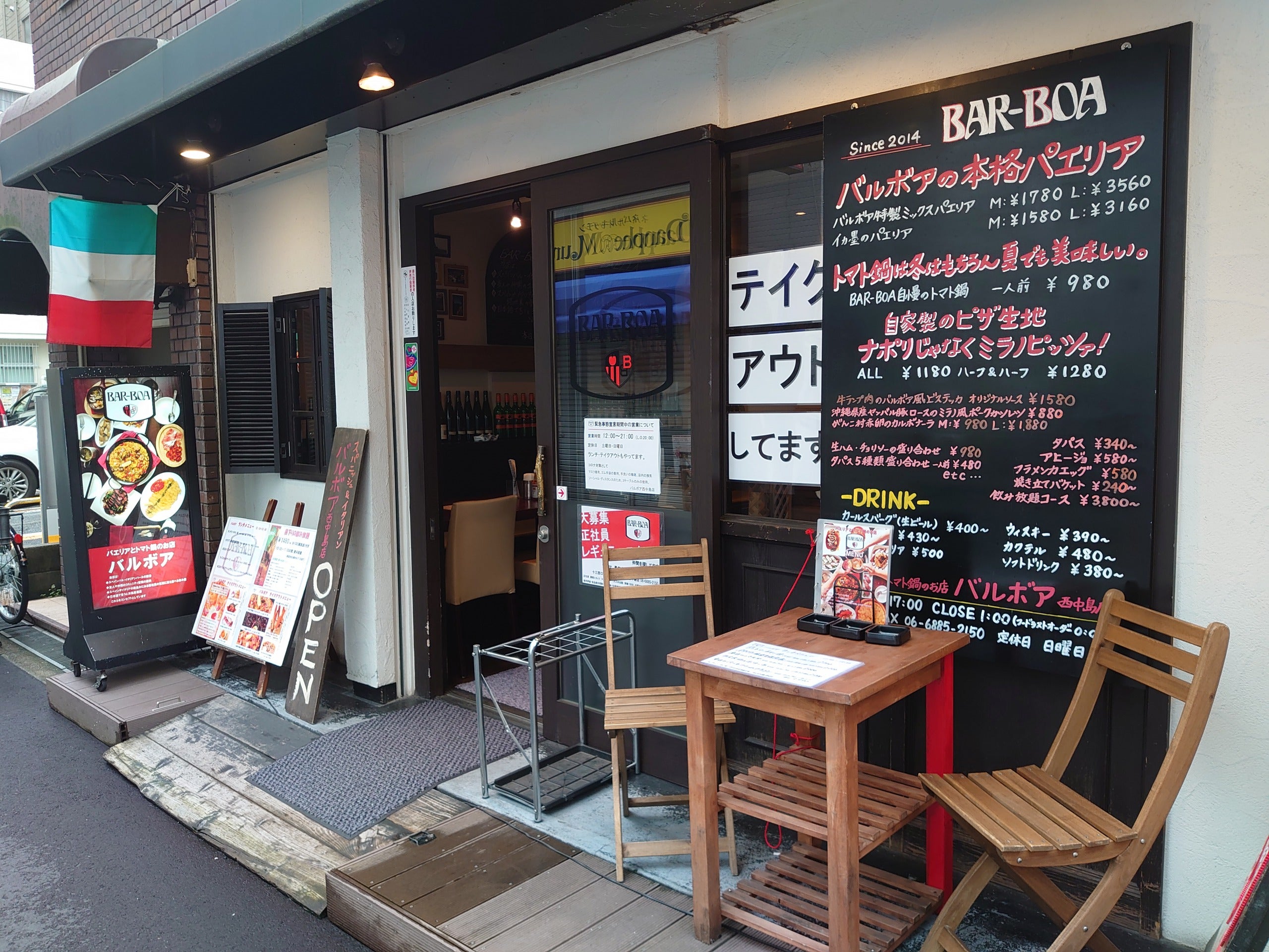 パエリアとトマト鍋のお店 バルボア 西中島店 （BAR-BOA）