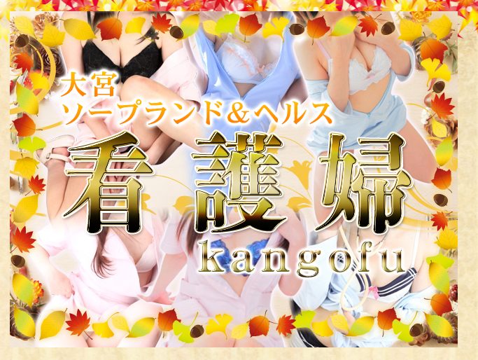 大宮男爵（ソープ）でNSの口コミ！爆サイで話題のNN譲