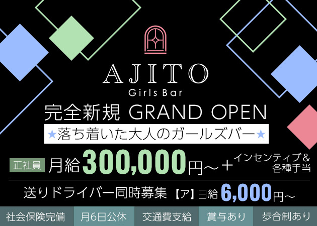 宇都宮 送りドライバー求人【ポケパラスタッフ求人】