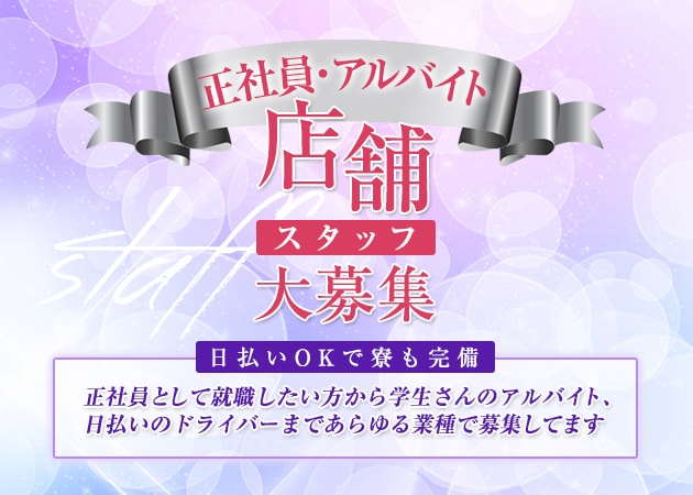 熟女の宅急便 - 松阪・伊勢/デリヘル・風俗求人【いちごなび】