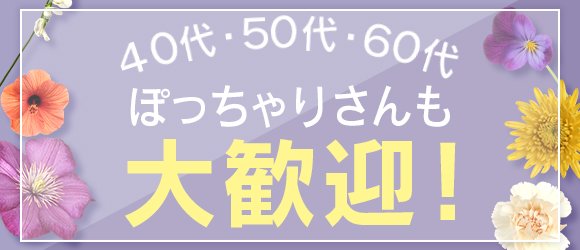 24年12月最新】酒田・鶴岡で人気のデリヘルランキング｜ASOBO東北